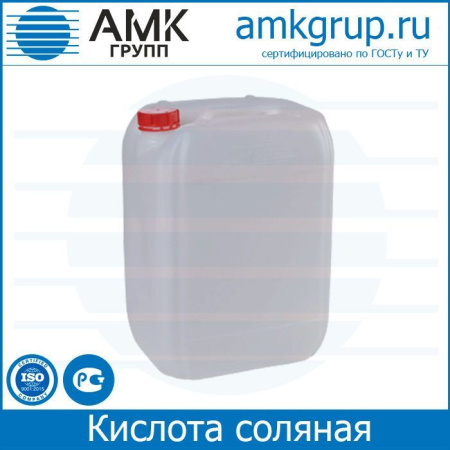 Применение соляной кислоты в промышленности соляная кислота в промышленности